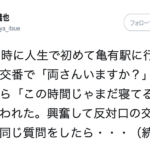 か・・・神なのか?こんな人になりたい粋すぎるエピソード8選!「心温まるなぁ」