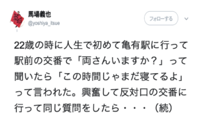 か・・・神なのか？こんな人になりたい粋すぎるエピソード８選！「心温まるなぁ」