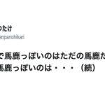 教訓にせよ!人生の先輩から頂いた有難いお言葉8選!「心に刺さるな・・・」