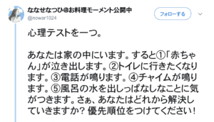 当たると話題の心理テスト！『家にいると同時に起こった５つのこと。』あなたならどの順番で対処する？
