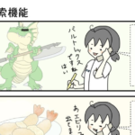患者さんが間違えて覚えている薬の名前を言い当てる薬剤師さんの『脳内検索機能』が凄すぎる!コントかと思った(笑)