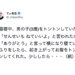 自分もこんな風に育てられたのかな・・。子育て中に感じた子供の成長に涙ほろり。なエピソード6選!