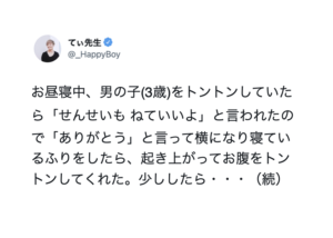 自分もこんな風に育てられたのかな・・。子育て中に感じた子供の成長に涙ほろり。なエピソード６選！