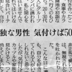 「これ、自分の将来としか思えない・・」50代になりひとりぼっちで孤独という男性から寄せられた相談。→回答が心に刺さる・・・