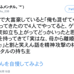 『#お父さんを自慢してみよう』のタグで投稿されたエピソードが面白すぎると話題に(笑)