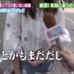 これが噂のメンヘラか・・・。男友達がメンヘラ女子と付き合った時の恐怖体験がマジでヤバかった。