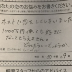 水族館のアンケートに寄せられた驚きの恋愛相談。→これに対するアドバイスが素晴らしすぎて心震えた・・・