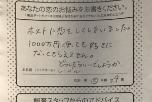 水族館のアンケートに寄せられた驚きの恋愛相談。→これに対するアドバイスが素晴らしすぎて心震えた・・・