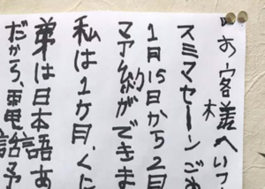1ヶ月母国へ帰るというインドカレー屋の店長さんからの張り紙に胸打たれる・・・「これはOKというほかない」