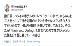 海外のエレベーターで赤ちゃんを2人抱っこして両手の塞がったママに行き先ボタンを押してあげたらダーリンと呼ばれ・・・
