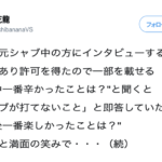 薬物依存で服役していた男性に「出所後一番楽しかったことは?」と聞いたら返ってきた答えに背筋が凍った・・・