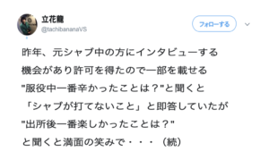 薬物依存で服役していた男性に「出所後一番楽しかったことは？」と聞いたら返ってきた答えに背筋が凍った・・・