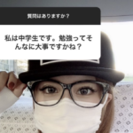 ギャルへ寄せられた中学生からの質問。『勉強ってそんな大切ですか？』に対する回答が刺さる！「神回答すぎる・・・」
