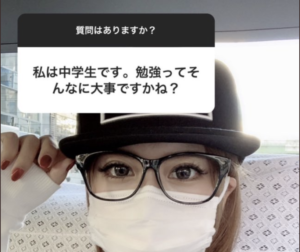 ギャルへ寄せられた中学生からの質問。『勉強ってそんな大切ですか？』に対する回答が刺さる！「神回答すぎる・・・」