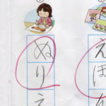 小学1年生の漢字のテストで不正解だけど丸をあげたい珍回答に腹筋崩壊!先生も一瞬丸つけそうになってる・・・(笑)