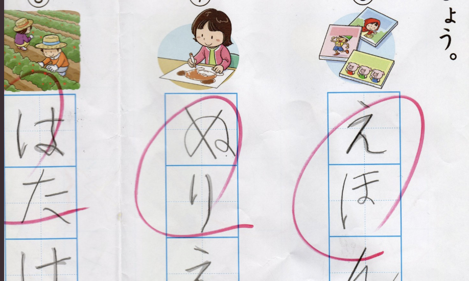 小学１年生の漢字のテストで不正解だけど丸をあげたい珍回答に腹筋崩壊！先生も一瞬丸つけそうになってる・・・（笑）