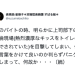 参りました。そうこられたらもうお手上げ、返す言葉もありませんな場面に遭遇したエピソード7選!(笑)