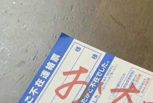 インフルエンザにかかってしまった女性。佐川急便に再配達の連絡をすると・・・→配達員の思わぬ行動に涙。