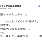 コントかよ(笑)警察に呼び止められて・・・オチが最高!8選!