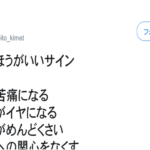 この9つの項目に当てはまった人は注意!今すぐ休んでください!