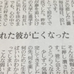 別れた後も好きだった彼が亡くなったと聞き後悔する女性。→これに対するアドバイスの切れ味が凄すぎる・・・