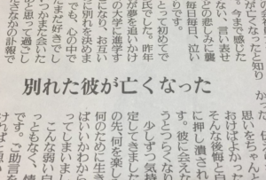 別れた後も好きだった彼が亡くなったと聞き後悔する女性。→これに対するアドバイスの切れ味が凄すぎる・・・