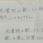 つわりと戦いながら1歳半の娘の育児に家事にパートをこなす女性。その日、やりきれなかった事があると家事を全くやらない旦那がメモで・・・
