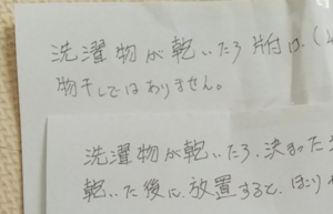 つわりと戦いながら１歳半の娘の育児に家事にパートをこなす女性。その日、やりきれなかった事があると家事を全くやらない旦那がメモで・・・