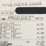 読み取りアプリでレシートを読み取った結果・・・→これは笑うだろ(笑)
