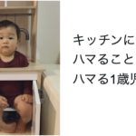 『#育児衝撃画像』のタグで投稿された子供達が面白すぎる6選!(笑)可愛い〜!