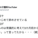 返す言葉もありません・・・。ど正論すぎて一瞬にして場の空気が凍った瞬間(笑)8選!