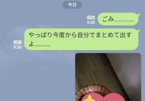 ゴミ捨てを巡り喧嘩勃発しかけた夫婦。しかしその後のLINEでの展開に顔がほころぶ・・・！