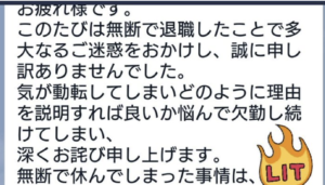 用達頼んだまま数日消えてた従業員から事務所にメールが届いた。→内容確認して絶句した・・・