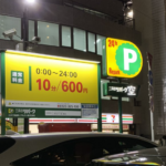「こんな所に誰が停めるんだ?って位高い駐車場に結構車が停まってる...なんで⁉︎」って思ったら・・・その理由がヤバかった