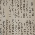 『しょうがい者という言葉は言われた人が嫌だから言い換えよう』と投稿した9歳の子へお返事を書いた小児科医の言葉に考えさせられる。