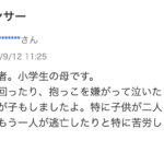 とあるママからの相談。『子供がスーパーではしゃいで、店の商品を落として他のお客さんに怒られました』→これに対するベストアンサーにハッとさせられる・・・