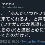 氾濫した川から道路に流れてきた大量のフナを川へ戻した女性。知らないおじさんに「いつかフナが恩返しに来るよ」と言われ数年後・・・え!