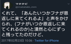 氾濫した川から道路に流れてきた大量のフナを川へ戻した女性。知らないおじさんに「いつかフナが恩返しに来るよ」と言われ数年後・・・え！