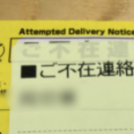 荷物は頼んでいないのに、ポストに入っていたクロネコからの『不在票』→連続の不運に見舞われ、どん底にいた男性がこの一枚に救われた話