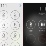 超絶便利な電話番号「111」。これをうまく使うと・・・こんな事が出来てしまう。