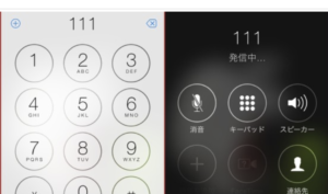 超絶便利な電話番号「111」。これをうまく使うと・・・こんな事が出来てしまう。