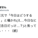 まさか、、そうきたか・・・(笑)最高の答えを頂戴したエピソード7選!