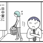 1日中家にいるのに家事をやらない専業主婦・・・。→その理由に「ほんと、コレ!!」