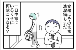 １日中家にいるのに家事をやらない専業主婦・・・。→その理由に「ほんと、コレ！！」