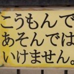 心が汚れている人はまともに読めない画像7選!僕はいつからこんな風になってしまったんだ・・・(笑)