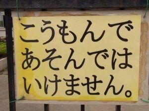 心が汚れている人はまともに読めない画像7選！僕はいつからこんな風になってしまったんだ・・・（笑）