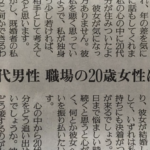 既婚の40代男性が職場の20代女性に恋してしまってどうしたらいいかと人生相談。→アドバイスが心に突き刺さる・・・