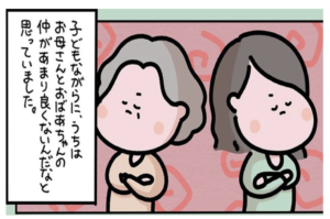近所の人から嫁の悪口を言われた姑。すると・・・こう返した！！「泣いた」