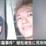 『相模原施設19人殺害事件』で死刑になった植松被告。しかしこの主張だけは感情論以外で否定出来ない・・・