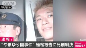 『相模原施設19人殺害事件』で死刑になった植松被告。しかしこの主張だけは感情論以外で否定出来ない・・・